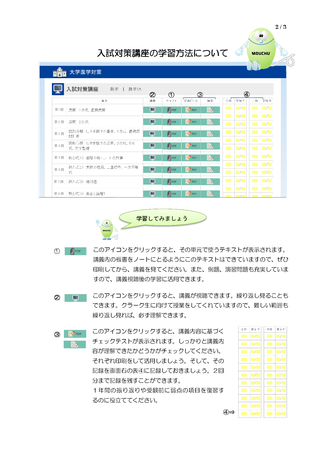 クラーク ウェブ キャンパス